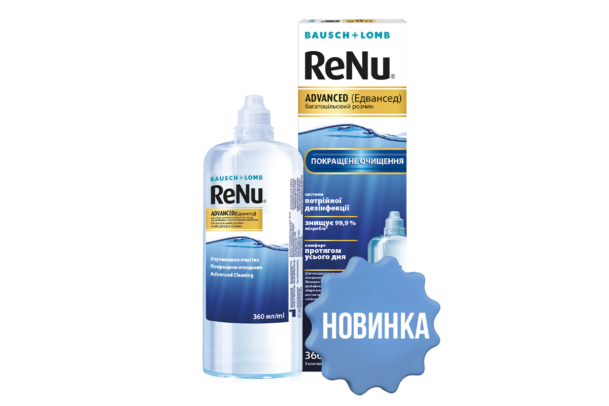 Растворы для очистки линз Багатоцільовий розчин ReNu Advanced Фото №1 - linza.ua