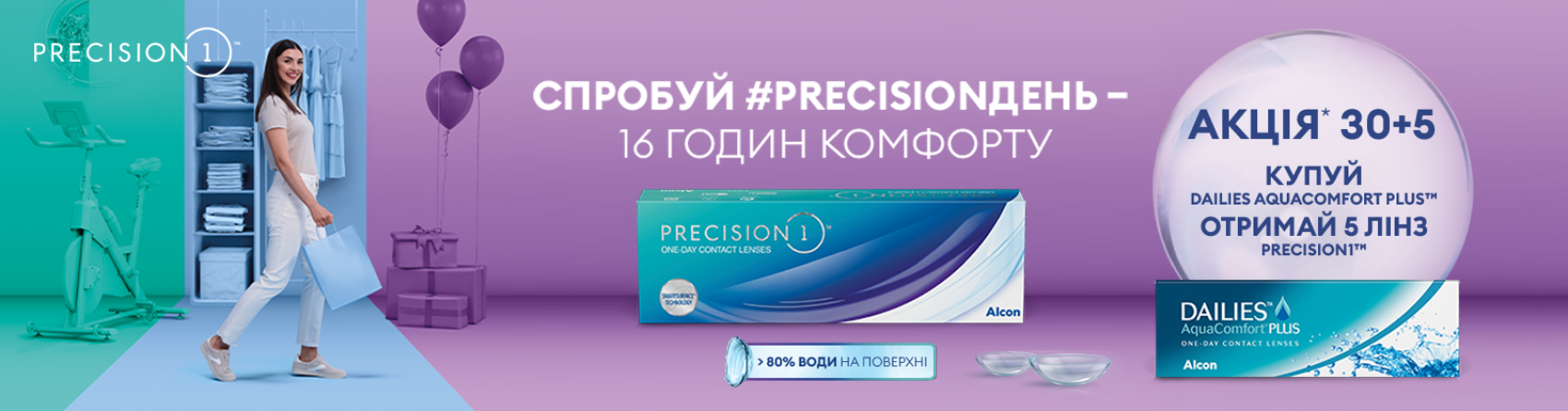 Promotion Promotion