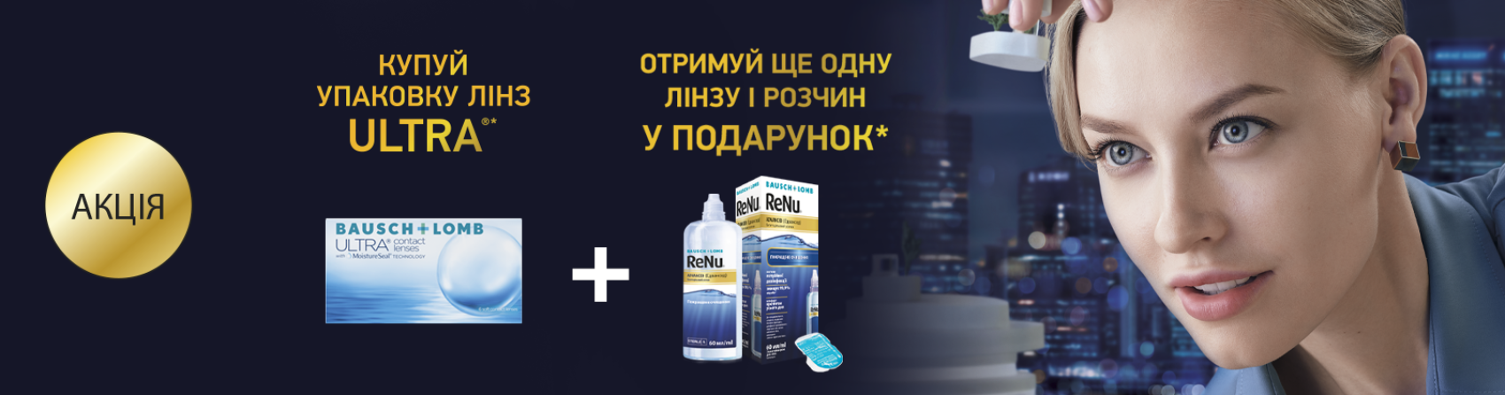Promotion